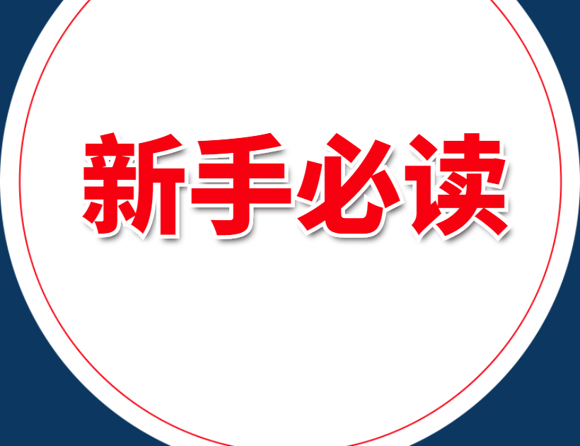 新手必读：PC游戏运行错误常见问题解决方法+游戏运行库