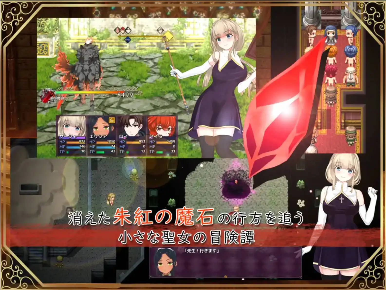 【爆款RPGAI汉化动态】圣女莎夏与红魔石1.0.5欲望国度版【PC1.15G】