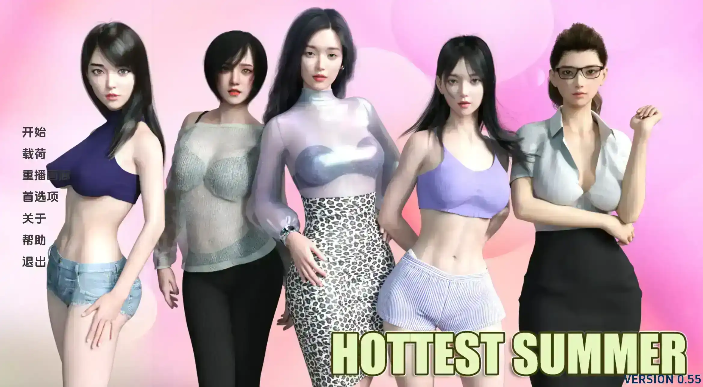 【精品SLG汉化动态】最热的夏天v0.9赞助版【PC+安卓1.79G更新】Hottest Summer [v0.9]