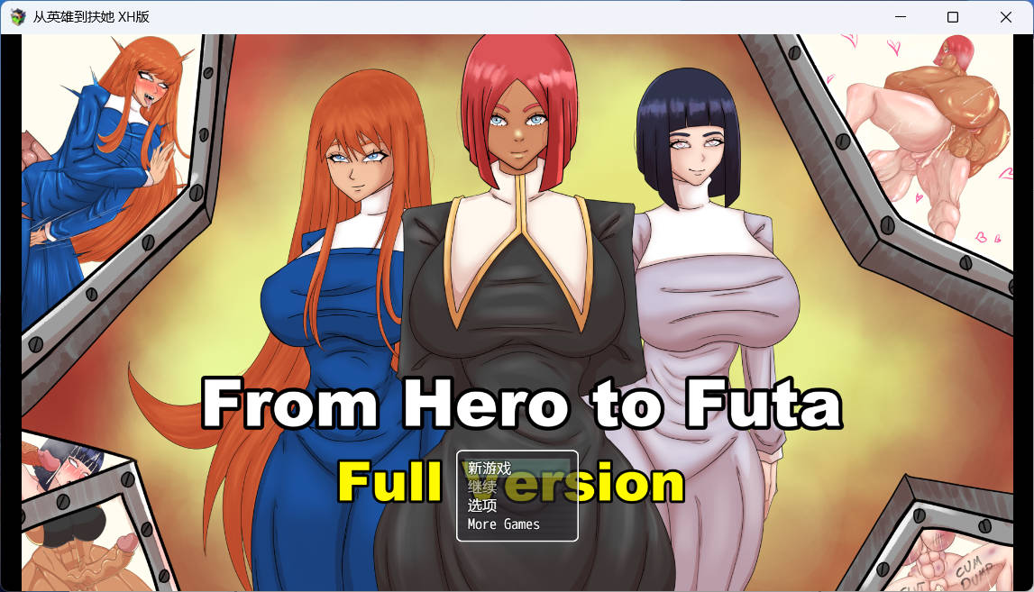 [欧美RPGAI汉化扶她2D]从英雄到扶她From Hero to Futa [v18Apr 2025] [PC+安卓1.04g]